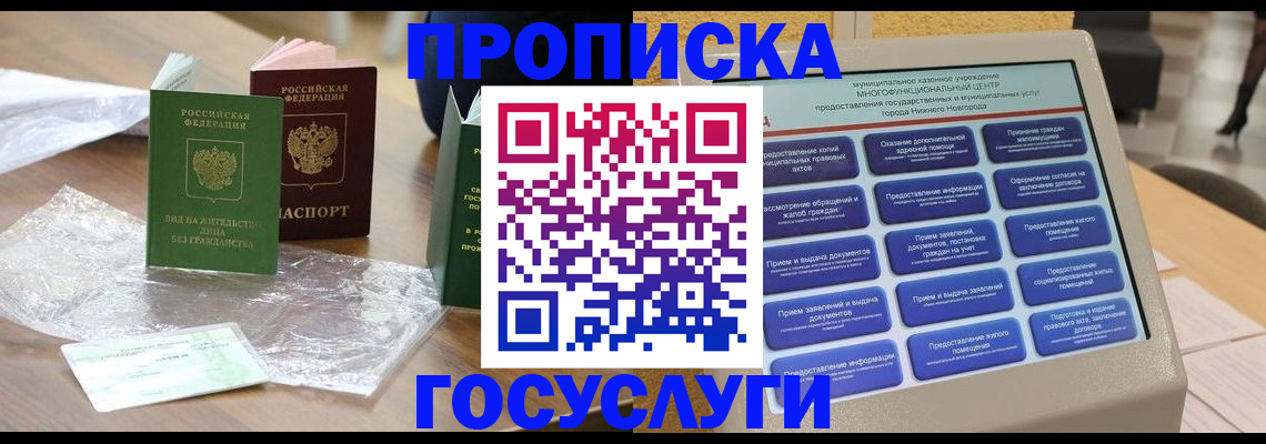 регистрация для школы в Пласте