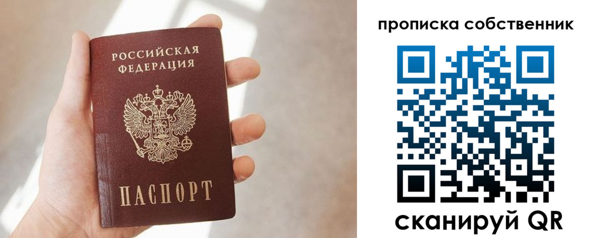 прописка иностранных граждан в Пласте