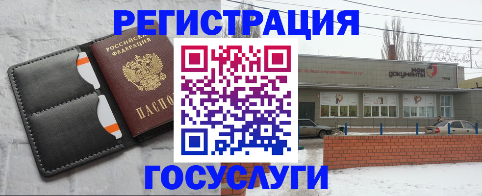 прописка гарантия в Пласте