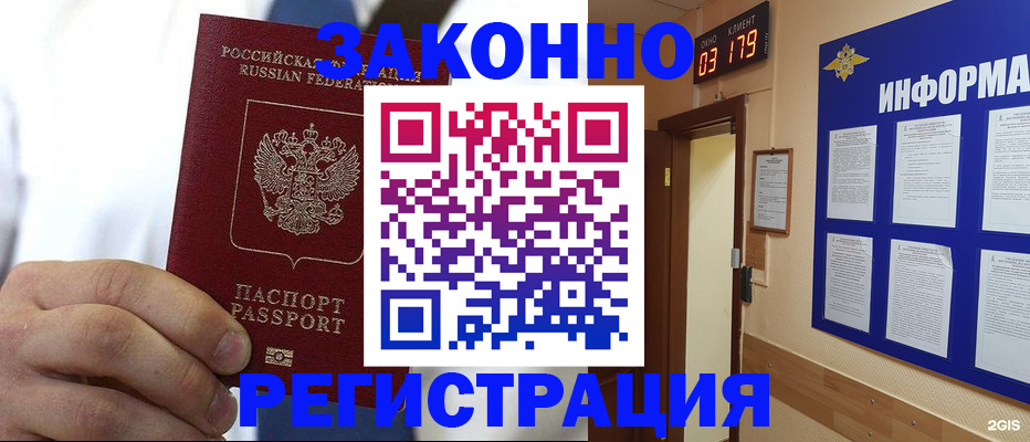 прописка гарантия в Пласте