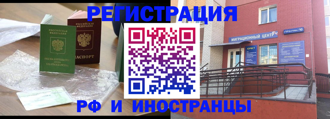 регистрация для школы в Пласте