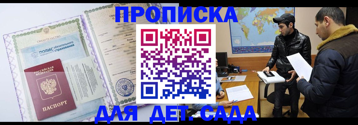 временная регистрация гарантия в Пласте